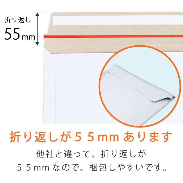 厚紙封筒 B4 折り返し