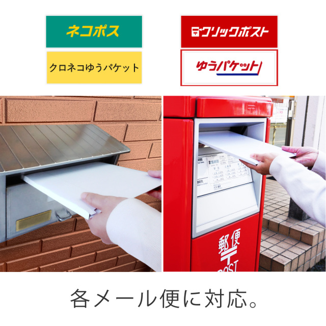厚紙封筒　B5　ネコポス　ゆうパケット　クリックポスト