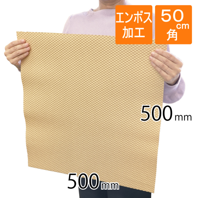 ぼこぼこペーパー　500ｘ500