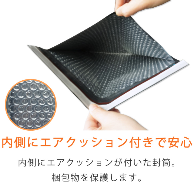 薄い クッション封筒 ネコポス 最大 B5 黒色（400枚）｜梱包材