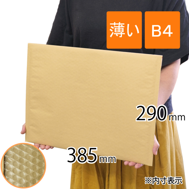 爆売り アイ エス クッション封筒 B4サイズ 対応 白 25枚 Cen B4 25 Ie Monogatari Jp