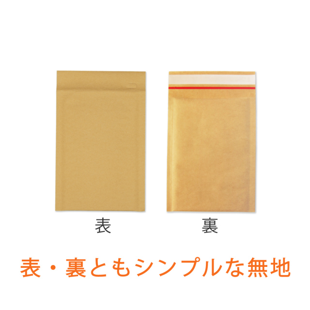 薄いクッション封筒　茶　スマホ