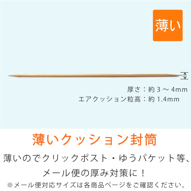 600枚・茶色】薄いクッション封筒(スマホ・小物用)|クッション封筒なら梱包資材のぷちぷちやへ 600枚・茶色】薄いクッション封筒(スマホ・小物用)|クッション封筒なら梱包資材のぷちぷちやへ