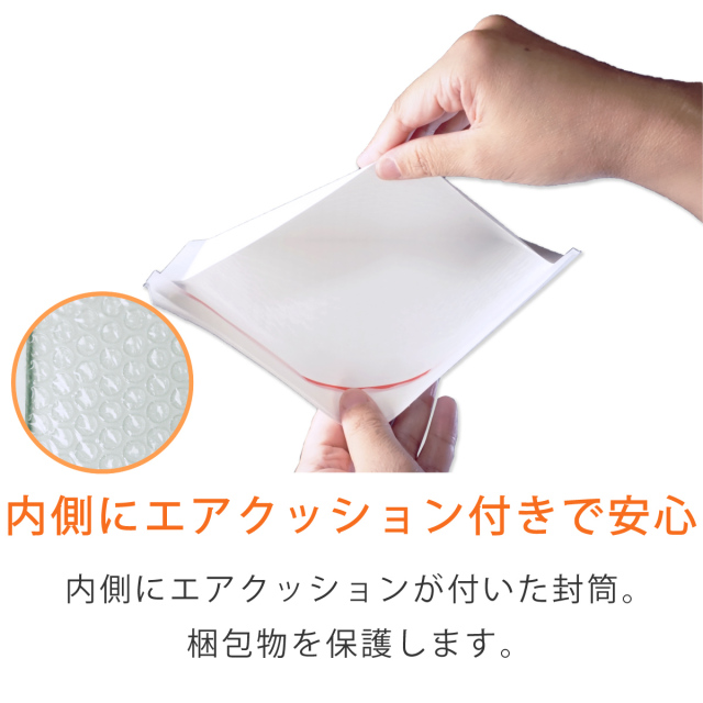 800枚 白色 薄いクッション封筒 定形郵便 長3サイズ クッション封筒なら梱包資材のぷちぷちやへ