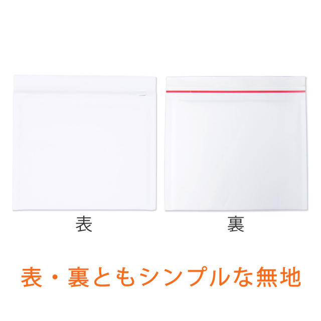 薄いクッション封筒　白　DVD