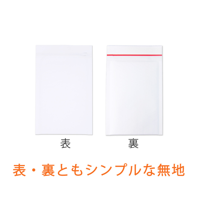 薄いクッション封筒　白　スマホ