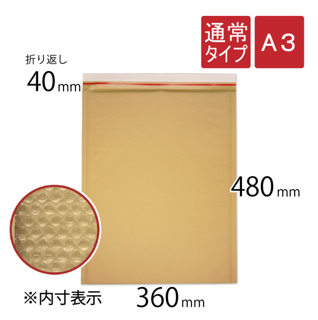 クッション封筒 A3 サイズ（100枚）｜梱包材 緩衝材 通販【コンポス】