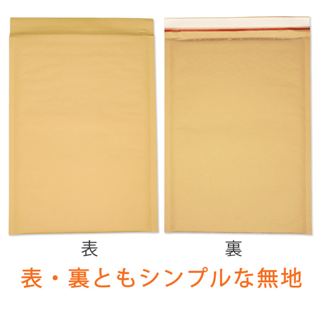 クッション封筒　通常　B4