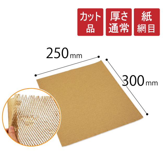 1000枚】クッションペーパー 60g/m2 カット品 250×300mm｜梱包材の【コンポス】