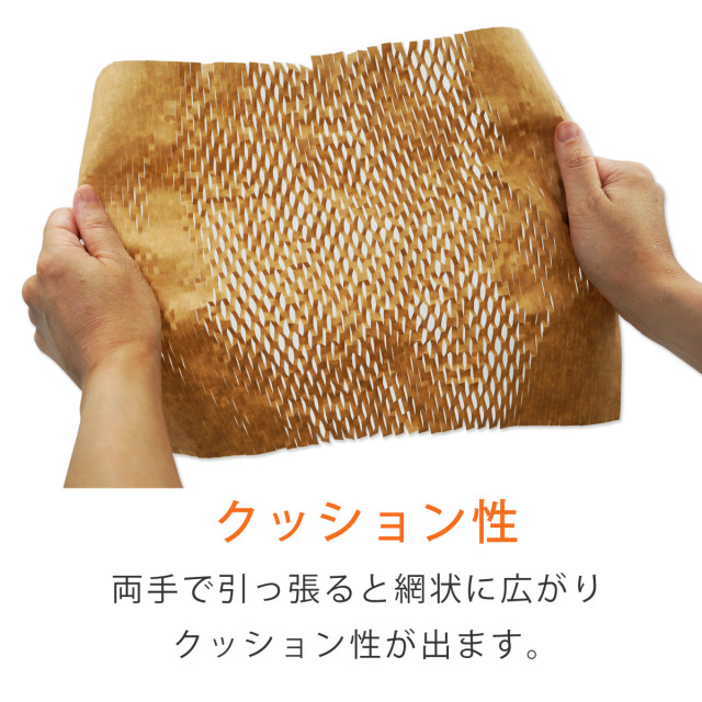 ハニカムクッションペーパー