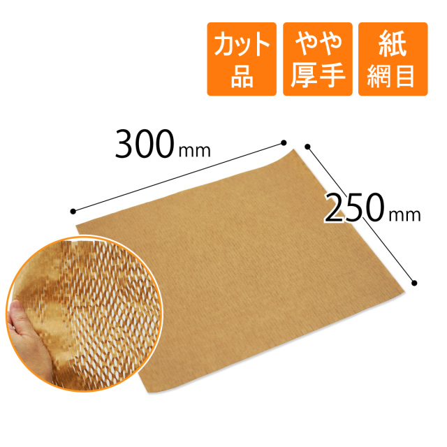 3000枚】クッションペーパー 80g/m2 カット品 250×300mm｜梱包材の【コンポス】