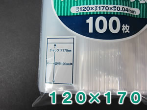 チャック付ポリ袋