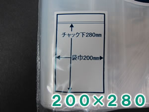 チャック付ポリ袋