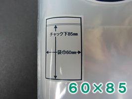 チャック付ポリ袋