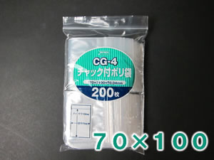 チャック付ポリ袋