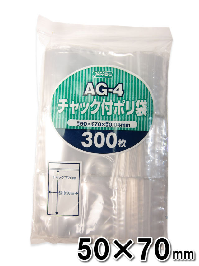 チャック付ポリ袋　50-70