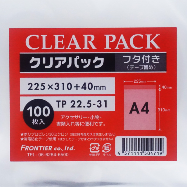 OPP袋 テープ付き B4サイズ SWAN ピュアパック シモジマ T27-38 3000枚セット 100枚×30 - 1