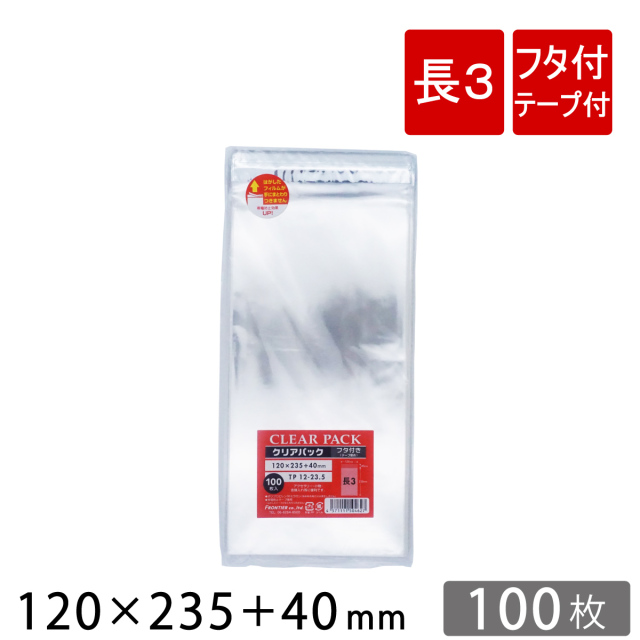 ワンピなど最旬ア！ 400枚 長3 OPP袋