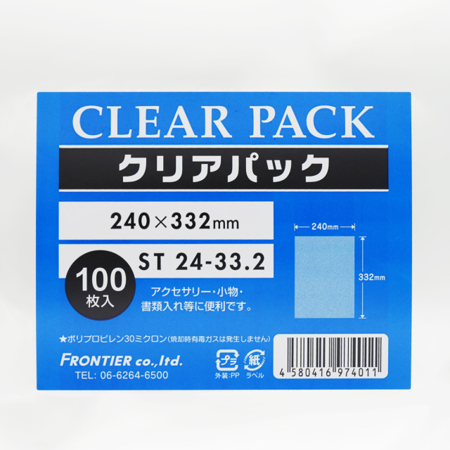 OPP袋 フタ無し 240×332mm ST24-33.2
