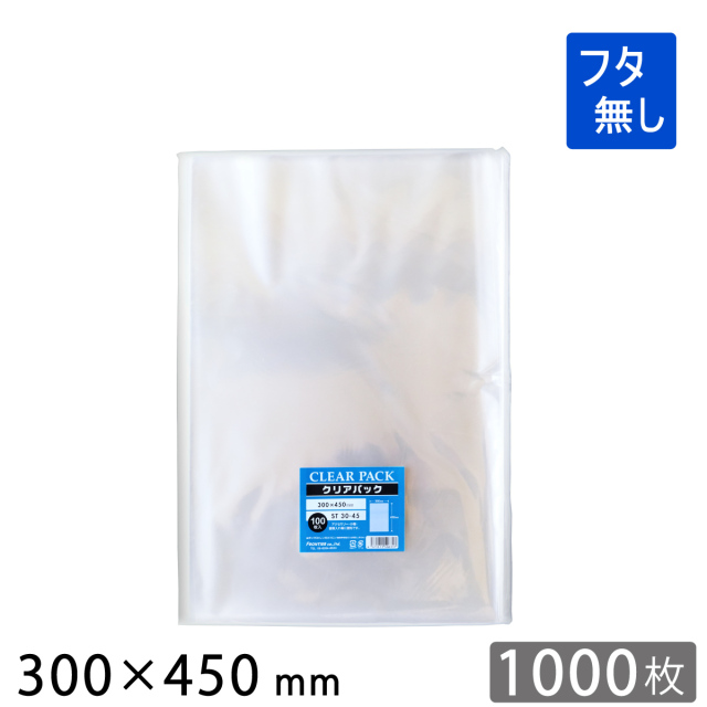 OPP袋 フタ無し 300×450mm ST30-45