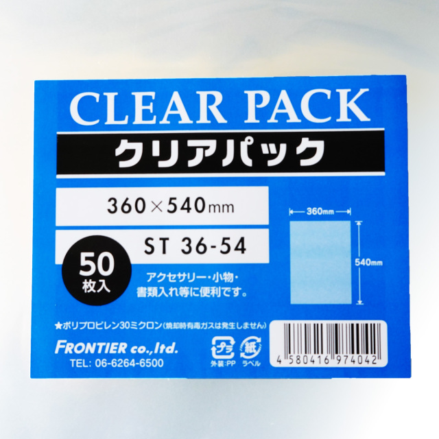 OPP袋 フタ無し 360×540mm ST36-54