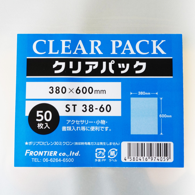 OPP袋 フタ無し 380×600mm ST38-60