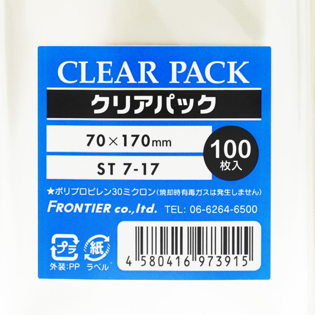 OPP袋 フタ無し 70×170mm ST7-17