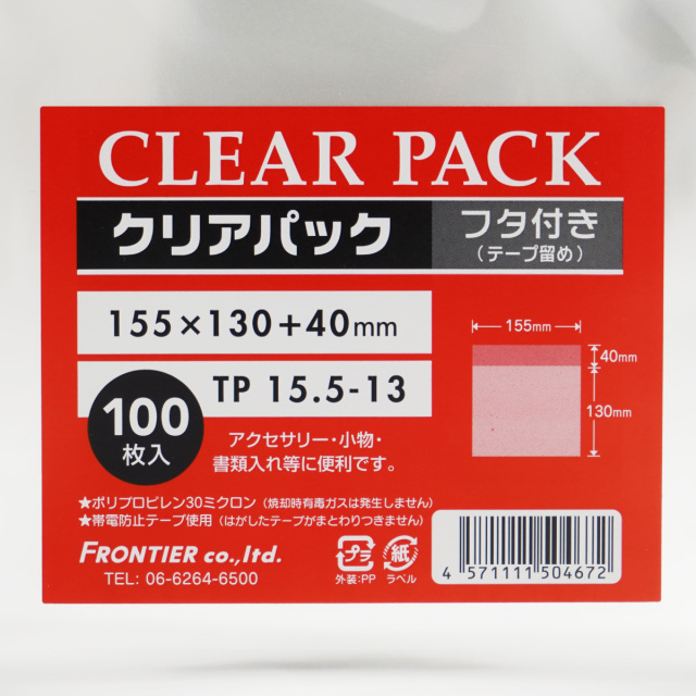 OPP袋 75×155+40（15,000枚） fukuromarket_o-155