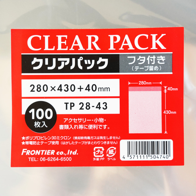 100枚】透明 OPP袋 フタ付（テープ付き） 280×430＋フタ40mm TP28-43