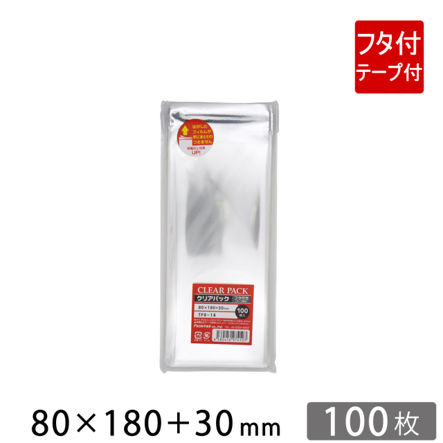 100枚】透明 OPP袋 フタ付（テープ付き） 80×180＋フタ30mm TP8-18