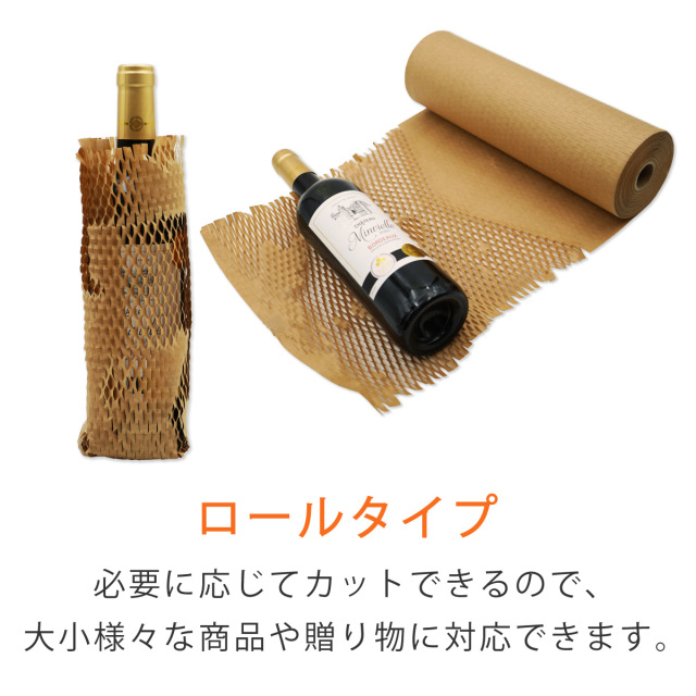 ハニカムクッションペーパー