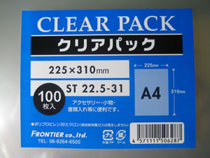 100枚】透明 OPP袋 フタ無し A4サイズ 225×310mm ST22.5-31