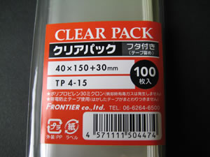 クリアパック　透明OPP袋