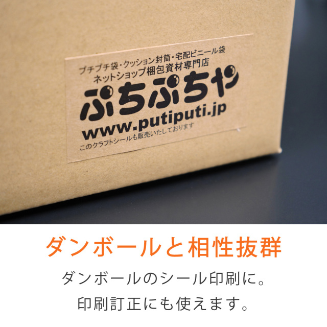 クラフトシール