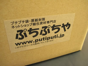 100枚 クラフトシール A4サイズ 210mm 297mm ネットショップ梱包通販 梱包資材のぷちぷちや