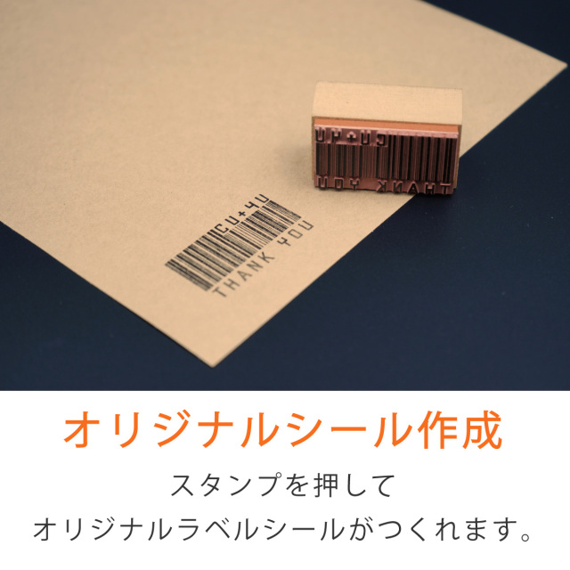 クラフトシール