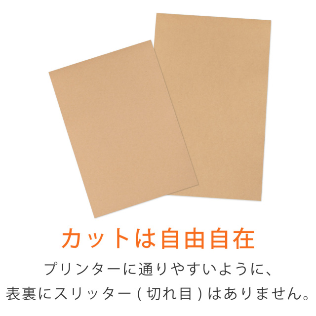 クラフトシール