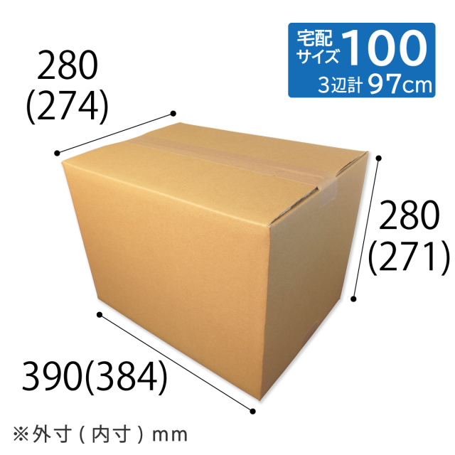 ダンボール　宅配100サイズ