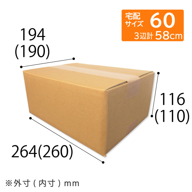 ダンボール箱 宅配60サイズ（100枚）｜梱包材 緩衝材 通販【コンポス】 
