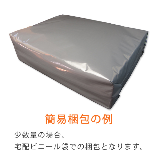 ダンボール　簡易梱包例