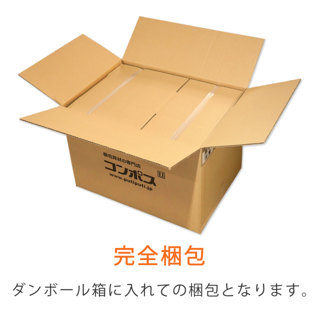 ダンボール箱　梱包