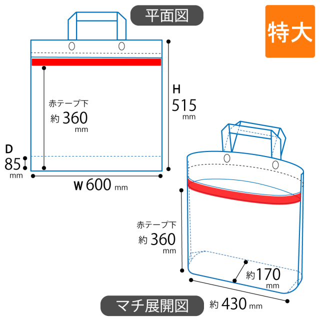 免税袋 手提げ 底マチ付き 特大サイズ （240枚）｜梱包材の【コンポス】