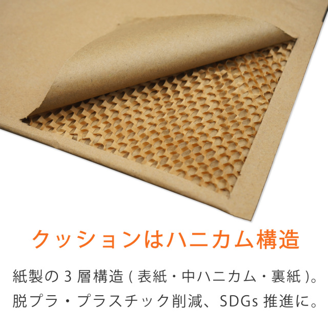 紙製 ハニカム クッション封筒 DVD サイズ 茶色（200枚）｜梱包