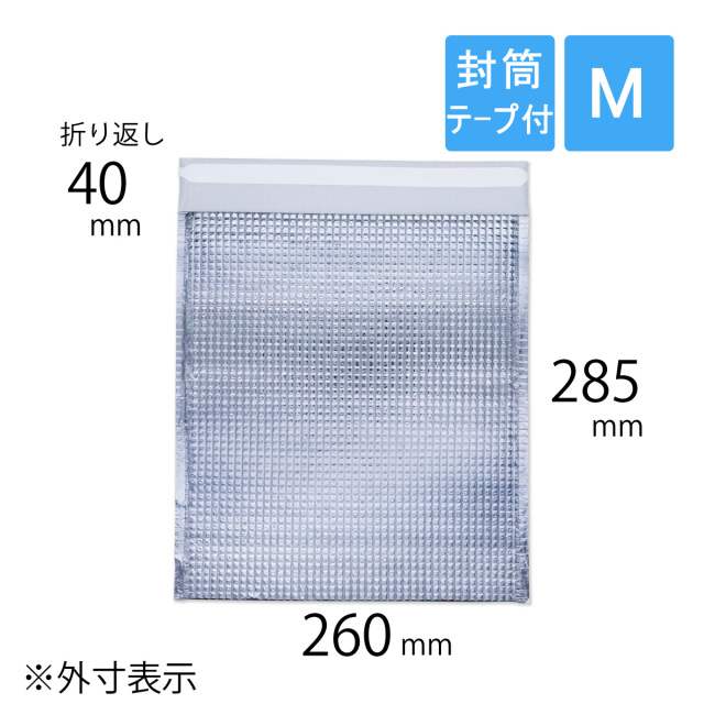 保冷袋　封筒テープ付き　M