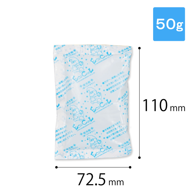 保冷剤 50g  サイズ