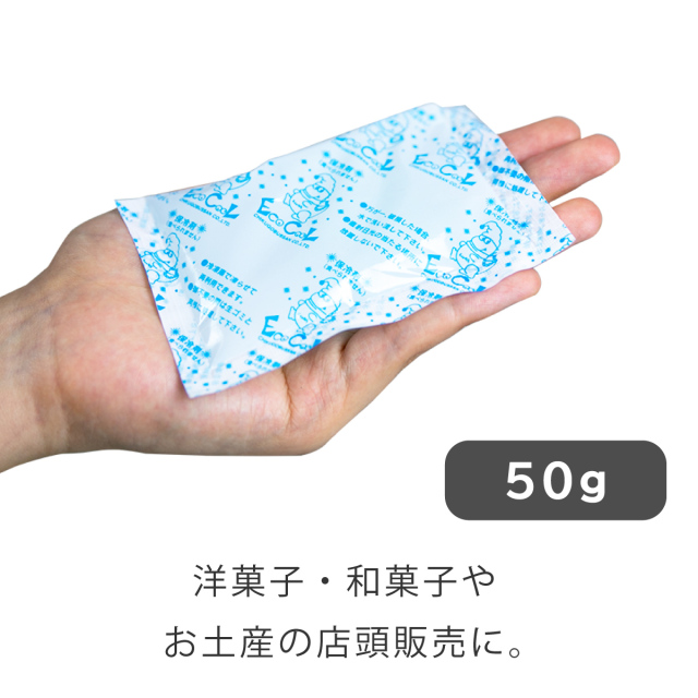 保冷剤 50ｇ