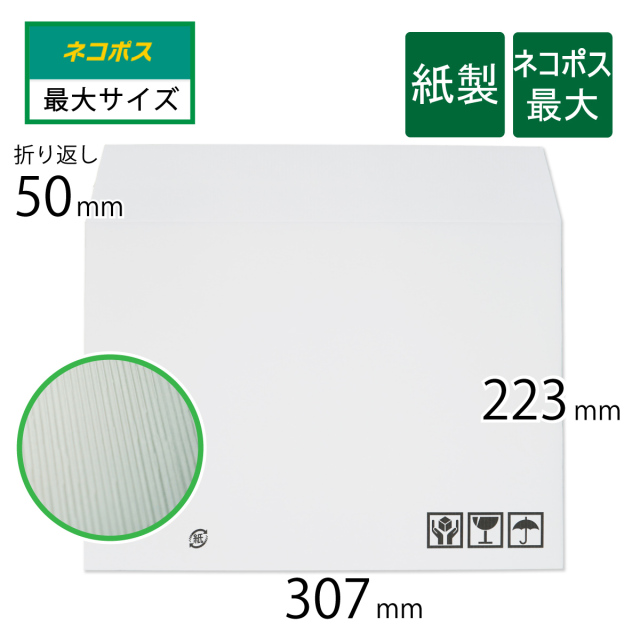 3000枚・白色】紙製 クッション封筒（ネコポス最大サイズ・B5入れ）｜梱包材の【コンポス】