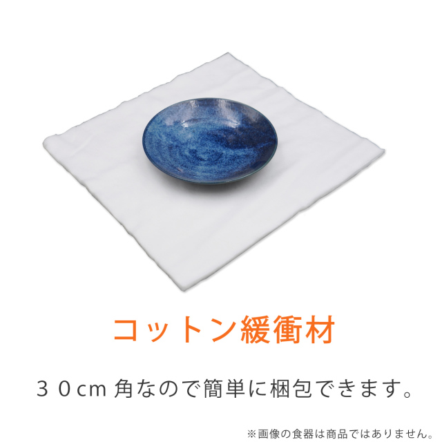 カクイわた コットンシート 緩衝材 300×300mm（サンプル）｜梱包