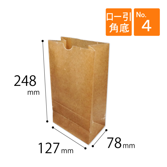 ロー引き袋 ロー引き袋 角底 No.4 127×78×248mm 100枚｜梱包材 緩衝材 通販