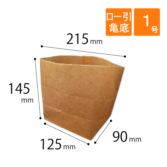 ロー引き袋 亀底 1号 215(90)×145mm 100枚｜梱包材 緩衝材 通販